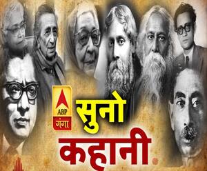 सुनो कहानी: भिखारिन | रबींद्रनाथ टैगोर 