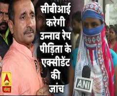 सीबीआई करेगी उन्नाव रेप पीड़िता के साथ सड़क हादसे की जांच 