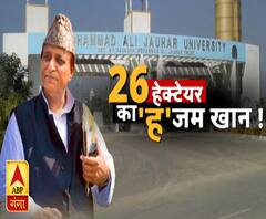 26 हेक्टेयर का 'ह'जम खान 