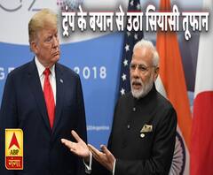 कश्मीर पर ट्रंप के बयान से भारत में सियासी भूचाल, विपक्ष ने संसद में मचाया हंगामा