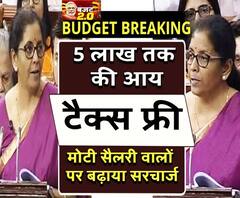 Budget 2019: 5 लाख तक की आय टैक्स फ्री | ABP Ganga