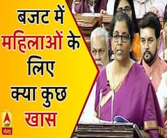 Budget 2019: मोदी के बजट 2.0 में महिलाओं के लिए क्या है खास | ABP Ganga