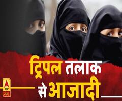 मोदी सरकार को बड़ी कामयाबी, तीन तलाक बिल राज्यसभा में पारित ।