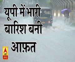 उत्तर प्रदेश में कई जगह भारी बारिश से लोग परेशान | Uttar Pradesh | ABP Ganga