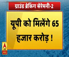 अमित शाह 65 हजार करोड़ की परियोजनाओं का करेंगे शिलान्यास, 300 निवेशक होंगे शामिल