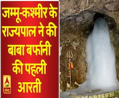 जम्मू-कश्मीर के राज्यपाल ने की बाबा बर्फानी की पहली आरती