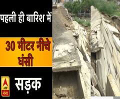 लखनऊ: पहली ही बरसात में धंसी 5000 करोड़ से बनी आउटर रिंग रोड।