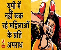 गाज़ियाबाद और कानुर में रेप की घटना से सनसनी । 