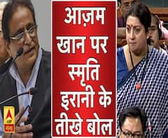 आज़म खान की टिप्पणी पर स्मृति इरानी ने सुनाई खरी-खोटी ।