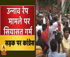 उन्नाव मामले पर तेज़ हुई सियासत, सड़क पर उतरी कांग्रेस। 