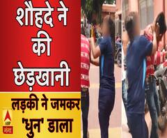 मुजफ्फरनगर: लड़के ने की छेड़छाड़, लड़की ने सिखाया सबक | ABP Ganga