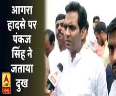 आगरा बस हादसाः नोएडा के विधायक पंकज सिंह ने जताया दुख