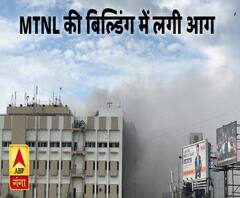 मुंबईः एमटीएनएल की बिल्डिंग में लगी आग, कई लोग छत पर फंसे