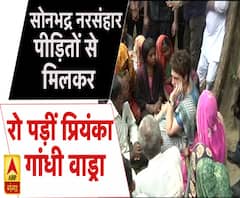 सोनभद्र नरसंहार पीड़ितों के परिवारों से मिलकर रोईं प्रियंका गांधी वाड्रा |