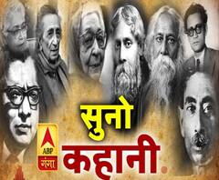 सुनो कहानीः ओ हरामजादे | भीष्म साहनी