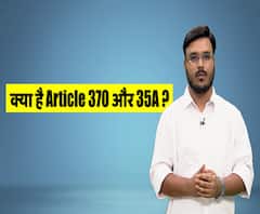 Jammu & Kashmir: What are Articles 370 & 35A? | ABP Uncut Explainer