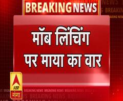 मायावती का मॉब लिंचिंग को लेकर BJP पर वार 