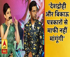 कंगना रनौत बोलीं- 'देशद्रोही' और 'बिकाऊ' पत्रकारों से माफी नहीं मांगूंगी