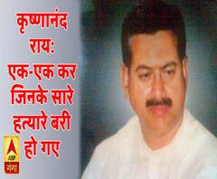 जानिए क्यों मुख्तार अंसारी की आंखों में खटकने लगे थे कृष्णानंद राय ?