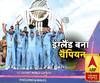 icc world cup 2019: इंग्लैंड बना चैंपियन