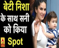 बेटी निशा के साथ Sunny Leone को किया गया स्पॉट 