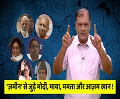 Here's How Our Leaders Are Fighting To Protect Their Political Ground | ABP Uncut Explainer