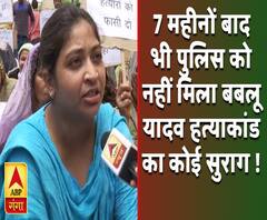 7 महीने बाद भी पुलिस की पहुंच से दूर हत्या आरोपी, परिवार धरने पर बैठा