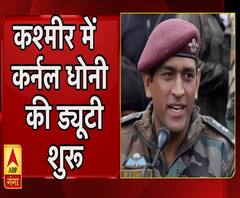 15 दिनों की लगातार ड्यूटी पर तैनात महेंद्र सिंह धोनी M.S Dhoni 
