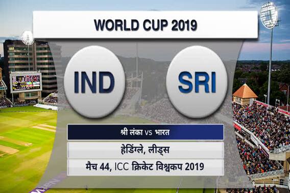ICC World Cup 2019, IND vs SL, Match 44 Highlights