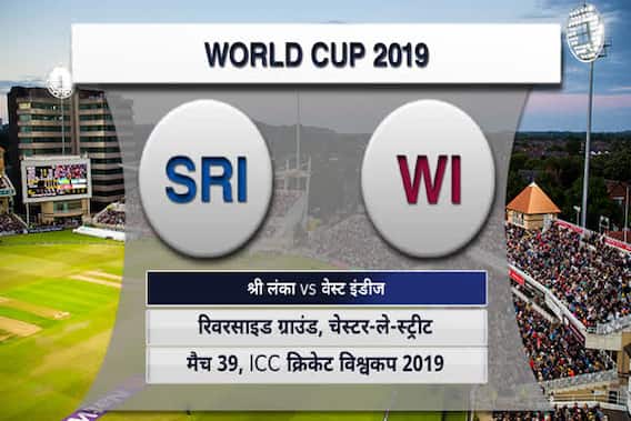 ICC World Cup 2019 SL vs WI Highlights: देखें वेस्टइंडीज़ और श्रीलंका के मैच की पूरी हाइलाइट्स