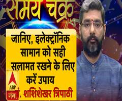 जानिए, इलेक्ट्रॉनिक सामान को सही सलामत रखने के लिए करें उपाय 