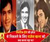 जब रोमांटिक हीरो की इमेज से निकलने के लिए राजेश खन्ना ने उठाया था ये कदम 