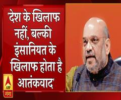 राज्यसभा में बोले शाह-'आतंकवाद देश के नहीं, इंसानियत के खिलाफ है' 