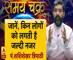 जानें, किन लोगों को लगती है जल्दी नजर 