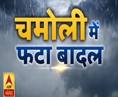 चमोली में फटा बादल, आई तबाही