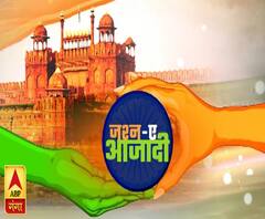 जश्न - ए- आजादी