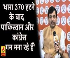 'धारा 370 हटाए जाने के बाद पाकिस्तान और कांग्रेस दोनों दुखी है'- शाहनवाज़ हुसैन