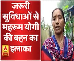 योगी की बहन के इलाके में सड़को का हाल बुरा