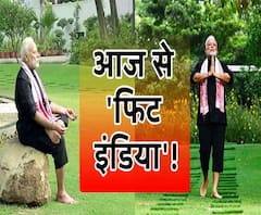 आज से 'फिट इंडिया'! PM मोदी करेंगे मिशन का आगाज; ये है तैयारी 