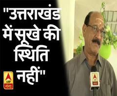 उत्तराखंड में सूखे की स्थिति नहीं : सुबोध उनियाल