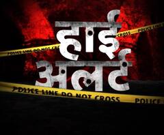 हाई अलर्ट | High Alert | Crime Show | ABP Ganga