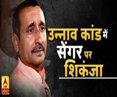 उन्नाव कांड में कुलदीप सेंगर पर शिकंजा Unnao Rape Case