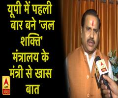 यूपी में पहली बार बने 'जल शक्ति' मंत्रालय के मंत्री डॉ. महेंद्र सिंह से खास बात 