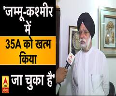'जम्मू-कश्मीर में 35A को खत्म किया जा चुका है'- KTS Tiwari