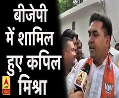 BJP में शामिल हुए 'AAP' के पूर्व नेता कपिल मिश्रा 