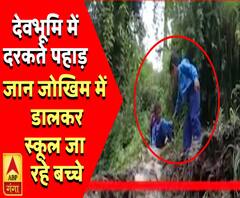 देवभूमि में दरकते पहाड़, सैलाब के साथ बह गए कई पुल| ABPGanga 