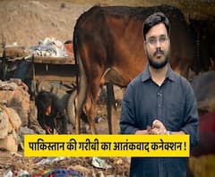 How Pakistan uses poverty to promote terrorism | ABP Uncut Explainer