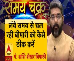 जानिए, लंबे समय से चल रही बीमारी को कैसे ठीक करें 