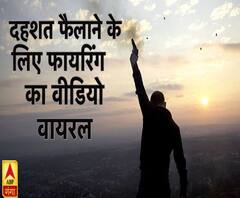 नोएडा: इलाके में दहशत के लिए फायरिंग का वीडियो वायरल