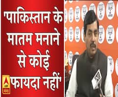 'पाकिस्तान के मातम मनाने से कोई फायदा नहीं'- शाहनवाज़ हुसैन